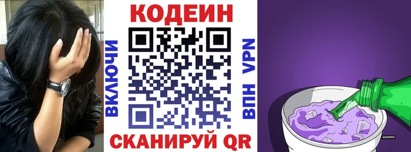 Codein Purple Drank  Малоархангельск 