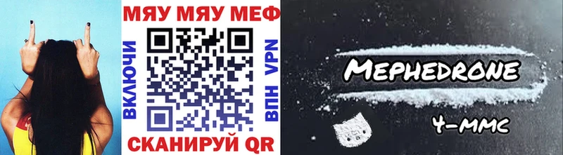 Меф mephedrone Малоархангельск