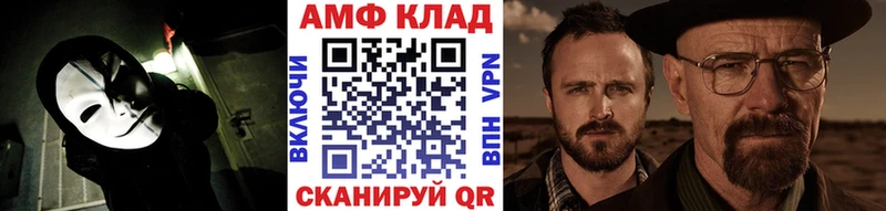 Первитин Methamphetamine где продают Малоархангельск